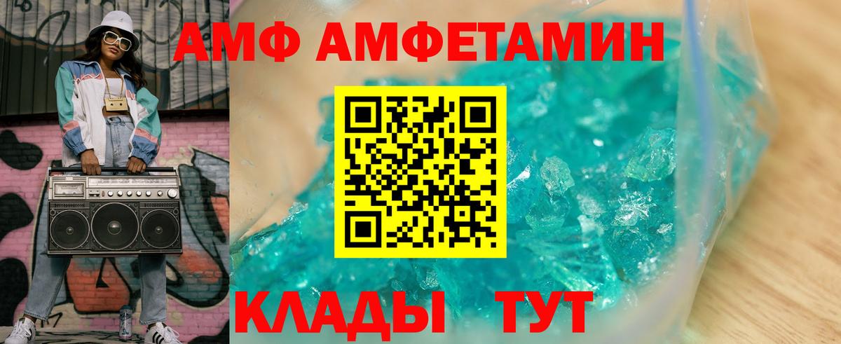 Amphetamine Розовый Ишимбай