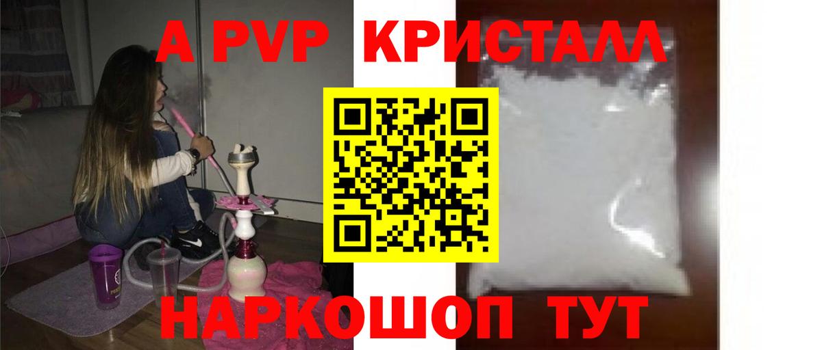 купить закладку  Alfa_PVP кристаллы  Альфа ПВП СК КРИС  Alpha-PVP  Вход с VPN  Ишимбай  A-PVP Соль 