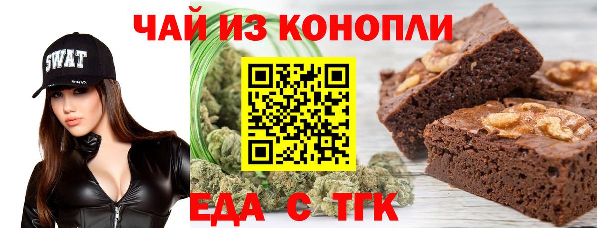 Ишимбай  Еда ТГК конопля  Вход с VPN 
