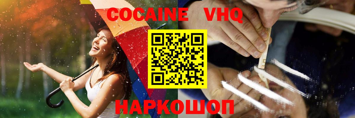 COCAIN 97%  Вход с VPN  COCAIN  Cocaine Боливия  Ишимбай 