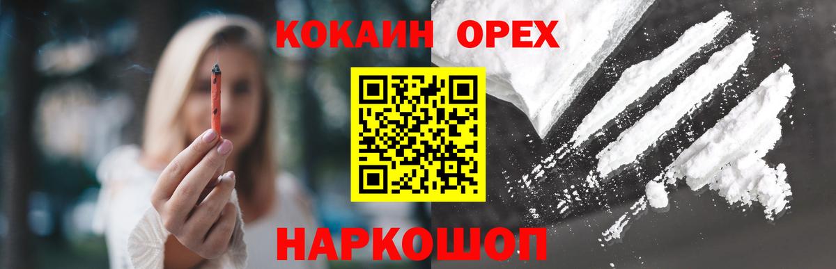 COCAIN VHQ Ишимбай