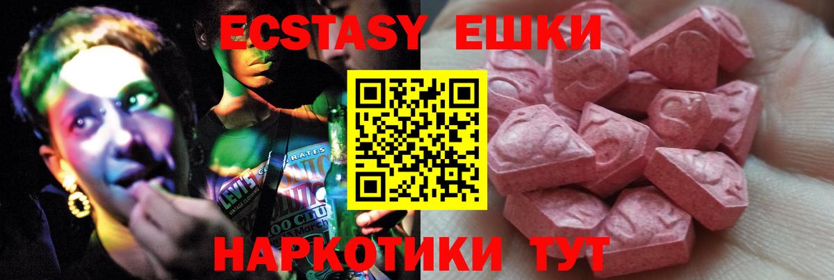 Ecstasy  Ecstasy 280 MDMA  Вход с VPN  как найти наркотики  Экстази Cube  Ишимбай 