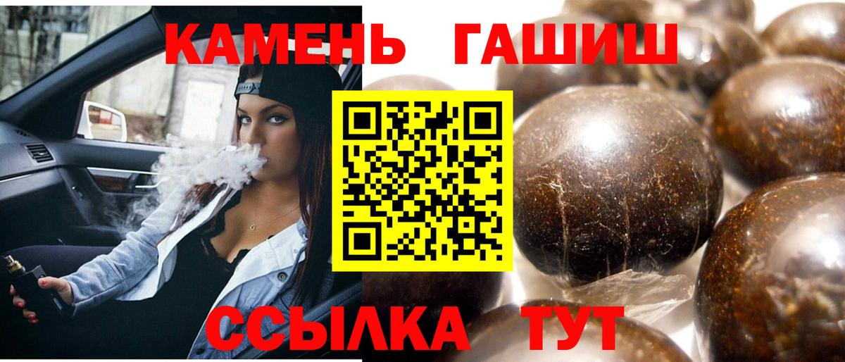 Гашиш хэш Ишимбай