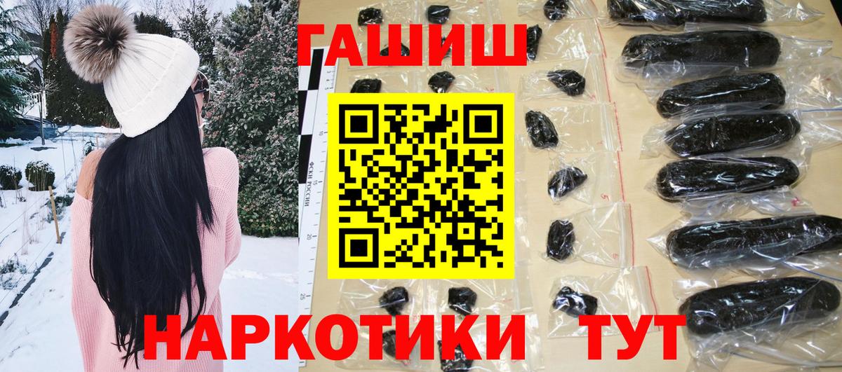 ГАШ  ГАШИШ Premium  Вход с VPN  Ишимбай  ГАШ убойный 