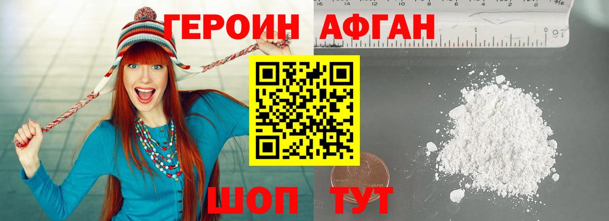 ГЕРОИН белый  Вход с VPN  Ишимбай 