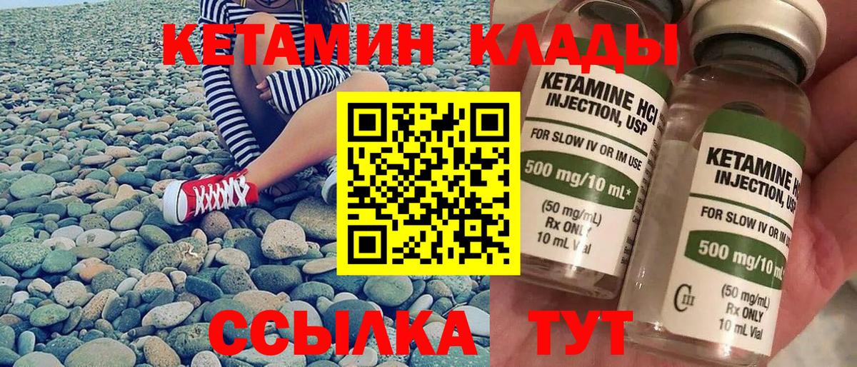 Кетамин VHQ  КЕТАМИН ketamine  Вход с VPN  Ишимбай 