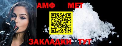 амф Бийск