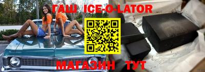 шишки Беслан