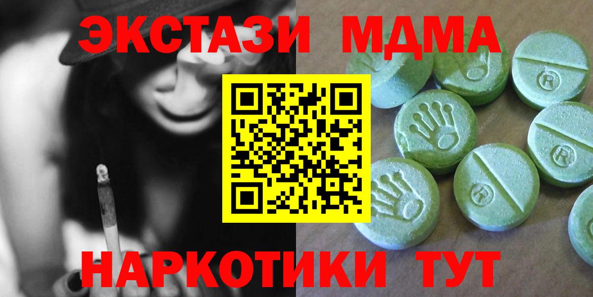МДМА crystal Ишимбай