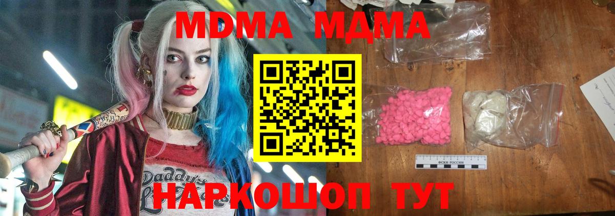 Ишимбай  MDMA кристаллы  МДМА  Вход с VPN 