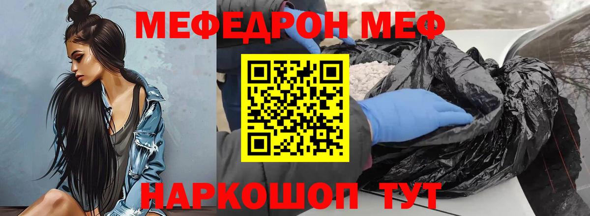 Мефедрон мука Ишимбай