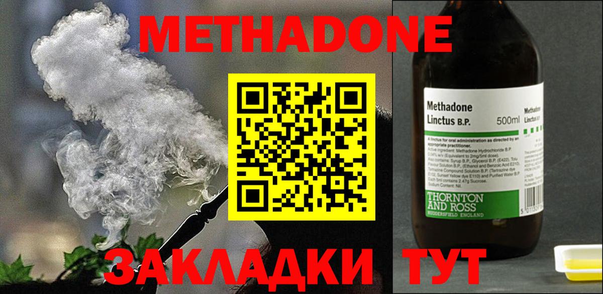 ОМГ ОМГ ССЫЛКА  Вход с VPN  Ишимбай  МЕТАДОН кристалл  МЕТАДОН кристалл 