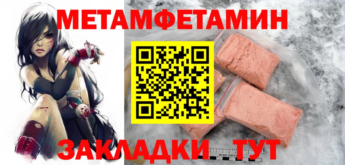 Ишимбай  Метамфетамин Декстрометамфетамин 99.9%  Вход с VPN  Метамфетамин Декстрометамфетамин 99.9% 