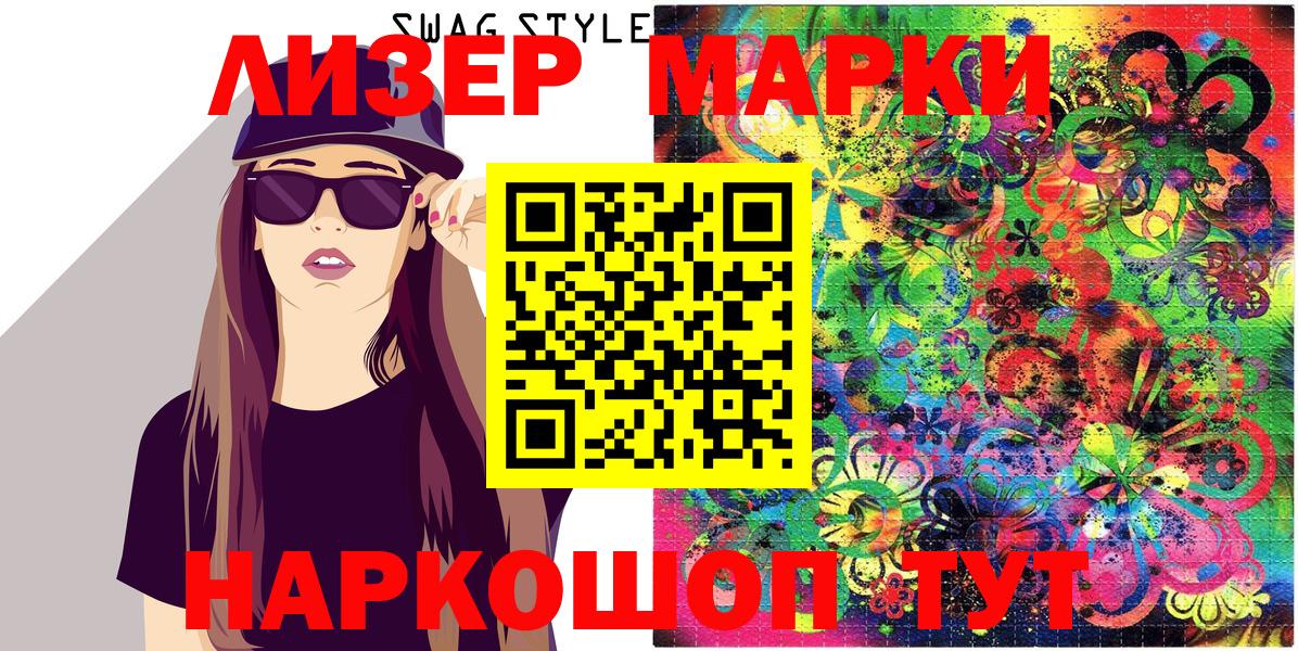 Марки NBOMe 1,8мг  Наркотические марки  Ишимбай  Вход с VPN 