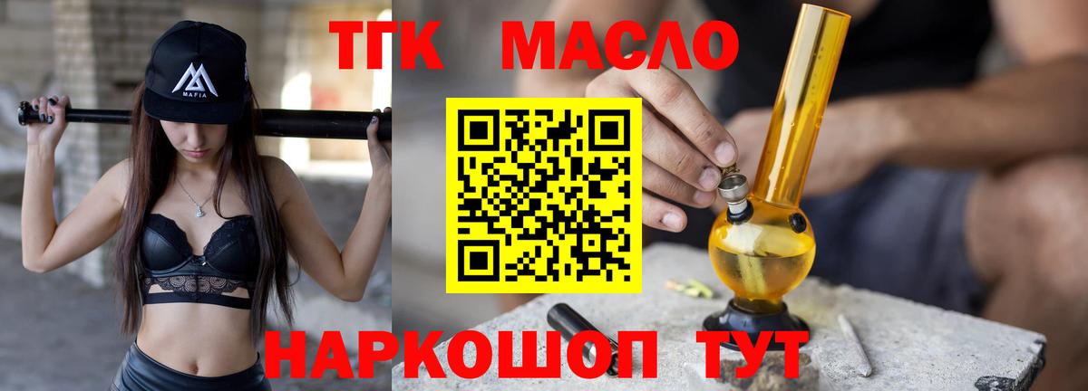 Дистиллят ТГК Wax Ишимбай