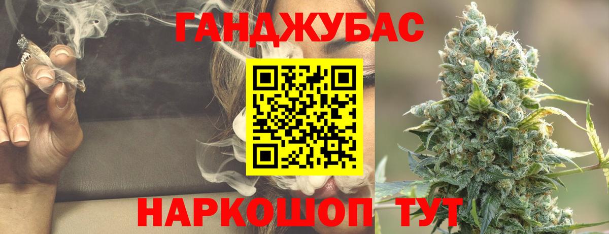 Бошки марихуана Ganja Ишимбай