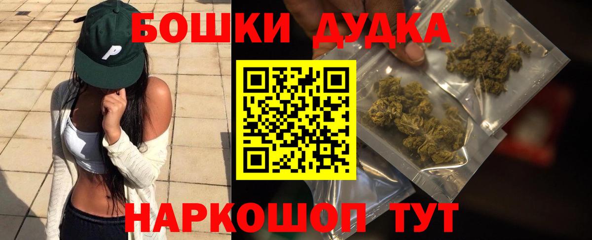 Канабис White Widow  Вход с VPN  Ишимбай  Каннабис AK-47  Бошки Шишки THC 21%  Марихуана планчик 